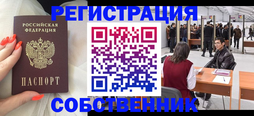 временная регистрация госуслуги в Михайловке